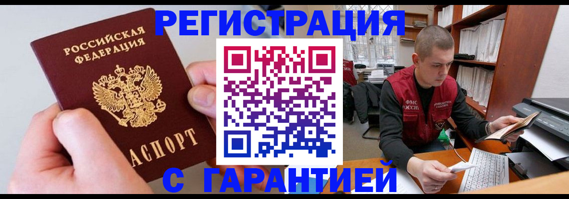 временная регистрация надежно в Людиново