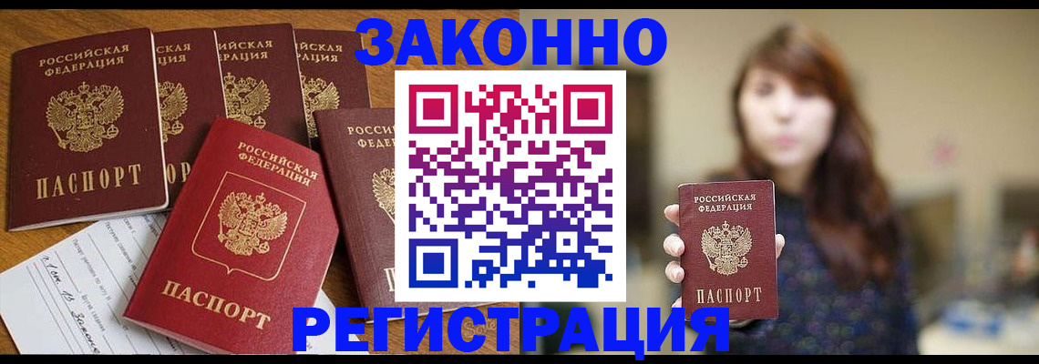 прописка для кредита в Людиново